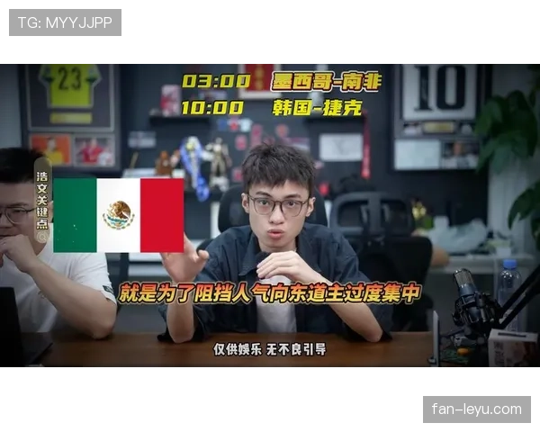 捷克媒体聚焦韩国与墨西哥两大对手